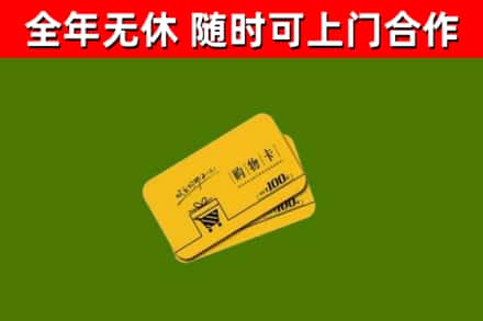 正安县烟酒回收购物卡.jpg